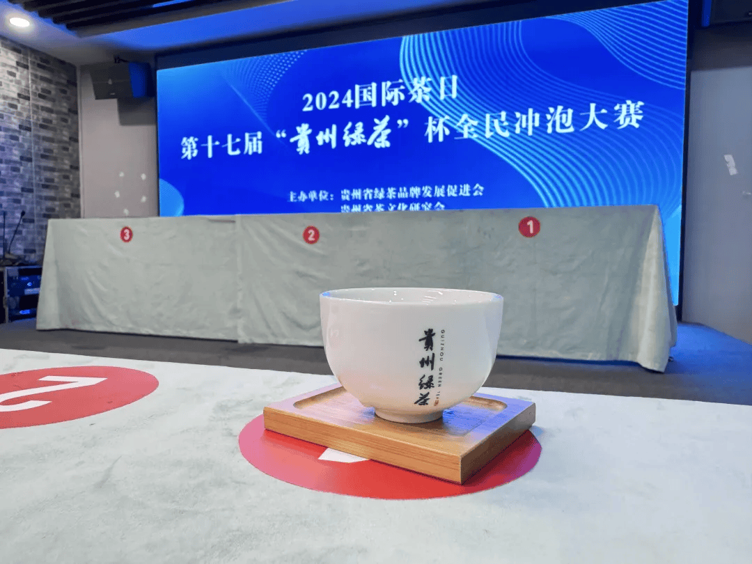 届“贵州绿茶”杯全民冲泡大赛在贵阳举行A